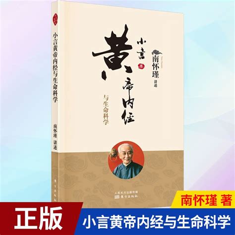 南懷瑾 易經|易經雜說免費線上閱讀